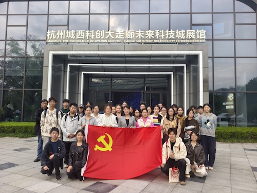 数学学院发展对象和研究生新生党员赴杭州未来科技城城市展馆参观学习