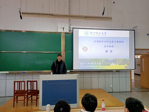 宣讲会照片1