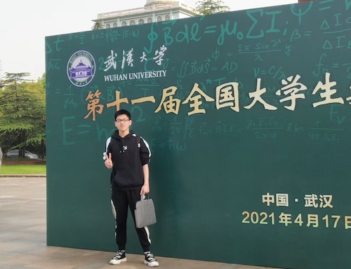 杨智超同学