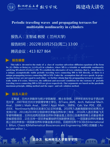 王智诚