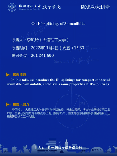 李凤玲