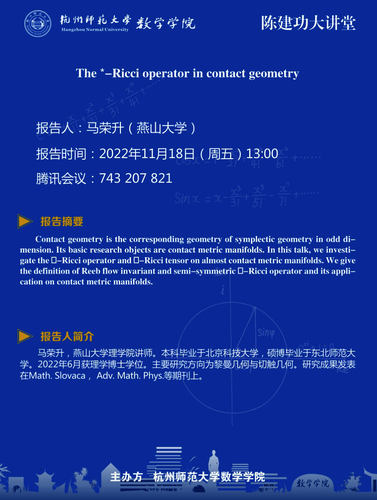 马荣升
