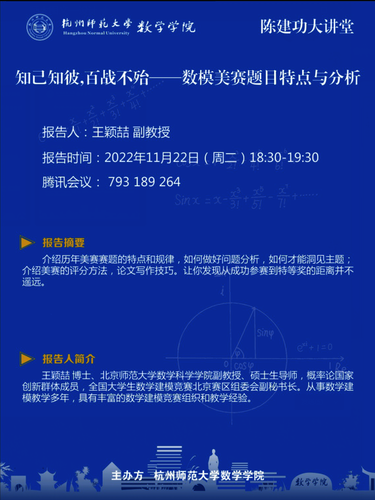 王颖喆
