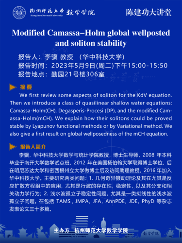 60x80cm数学学院讲座3psd