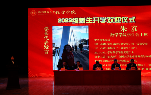 学长发言