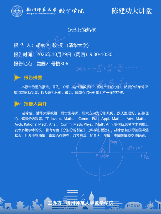 胡(1)